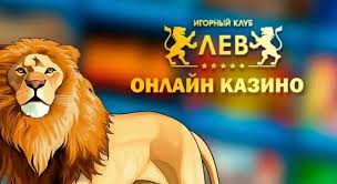 Отзыв о сайте онлайн-казино Lev